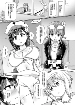 Page 3 of Futanari Onsen Bangumi no Nyuuyoku Reporter ★