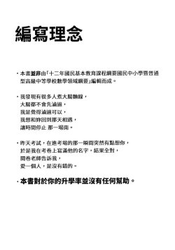 Page 3 of 數學 1 上