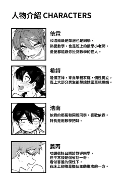 Page 4 of 數學 1 上