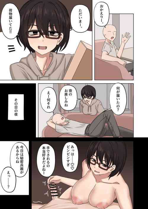 Download 早漏くんをいじめる話