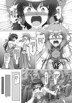 Page 6 of Bondage Kasen-chan wa Inran Pink Kawaii!!