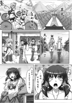 Page 4 of Sakuya to Reimu no Bondage de Ikou!!