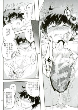 Page 21 of LOVE ME Mr. K