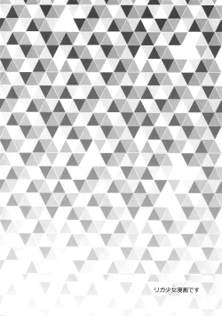 Page 3 of Baka to Kemuri