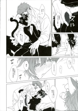 Page 11 of Neko ni Naritai