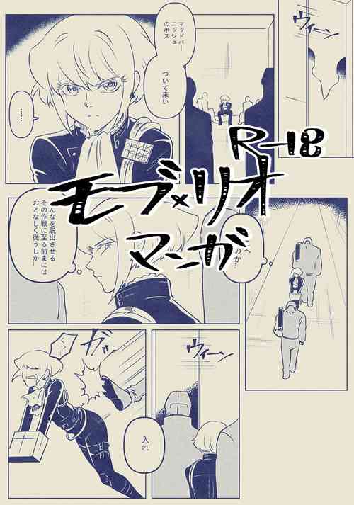 Download Mob x Lio Manga