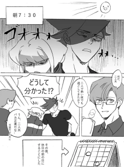 Page 24 of Galo x Lio R-18 Ero Manga