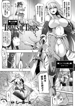 Page 3 of 2D Comic Magazine Zecchou Kairaku ga Tomaranai Ero-Trap Dungeon Vol. 3