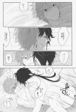 Page 11 of Yoidore Koushi no Tsugerikata