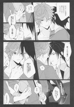 Page 19 of Yoidore Koushi no Tsugerikata