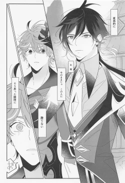 Page 30 of Yoidore Koushi no Tsugerikata