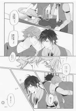 Page 32 of Yoidore Koushi no Tsugerikata