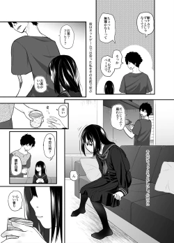 Page 4 of Anata dake Mitsumeteru
