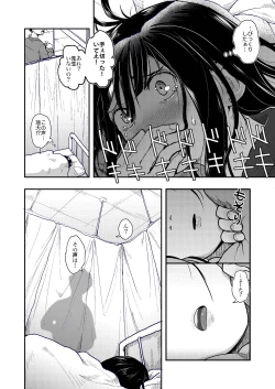 Page 8 of Sekai ga Owaru made wa...