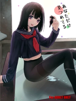 Page 1 of Anata dake Mitsumeteru