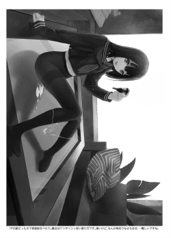 Page 32 of Anata dake Mitsumeteru