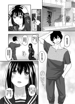 Page 3 of Anata dake Mitsumeteru