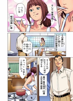Page 4 of Gikei ni Yobai o Sareta Watashi wa Ikudotonaku Zecchou o Kurikaeshita1-4