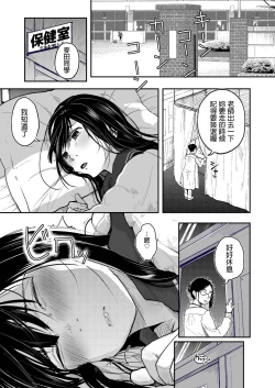 Page 5 of Sekai ga Owaru made wa...