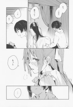 Page 7 of Haru Arashi