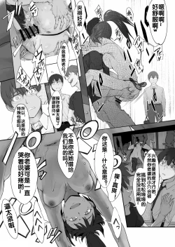 Page 19 of Fuufu to Yavai Yatsura to Gakusei to