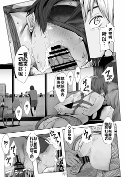 Page 50 of Fuufu to Yavai Yatsura to Gakusei to