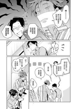 Page 110 of Zoku Ore no Seito wa Kawaikunai | 我的学生一点也不可爱 续篇 Ch. 15