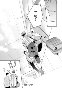 Page 114 of Zoku Ore no Seito wa Kawaikunai | 我的学生一点也不可爱 续篇 Ch. 15