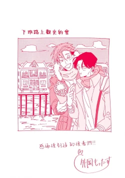 Page 141 of Zoku Ore no Seito wa Kawaikunai | 我的学生一点也不可爱 续篇 Ch. 15