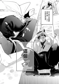 Page 146 of Zoku Ore no Seito wa Kawaikunai | 我的学生一点也不可爱 续篇 Ch. 15