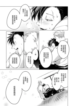 Page 165 of Zoku Ore no Seito wa Kawaikunai | 我的学生一点也不可爱 续篇 Ch. 15