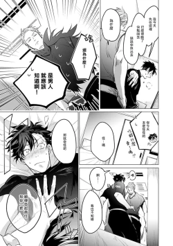 Page 169 of Zoku Ore no Seito wa Kawaikunai | 我的学生一点也不可爱 续篇 Ch. 15