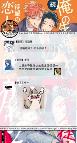 Page 179 of Zoku Ore no Seito wa Kawaikunai | 我的学生一点也不可爱 续篇 Ch. 15