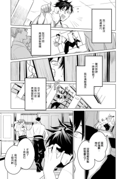 Page 189 of Zoku Ore no Seito wa Kawaikunai | 我的学生一点也不可爱 续篇 Ch. 15