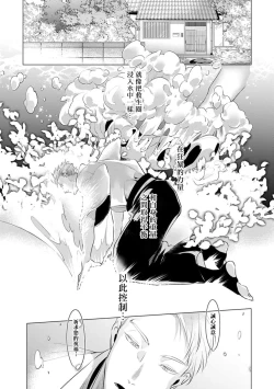 Page 193 of Zoku Ore no Seito wa Kawaikunai | 我的学生一点也不可爱 续篇 Ch. 15