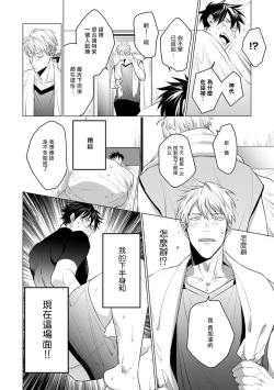 Page 202 of Zoku Ore no Seito wa Kawaikunai | 我的学生一点也不可爱 续篇 Ch. 15