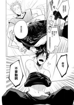 Page 206 of Zoku Ore no Seito wa Kawaikunai | 我的学生一点也不可爱 续篇 Ch. 15