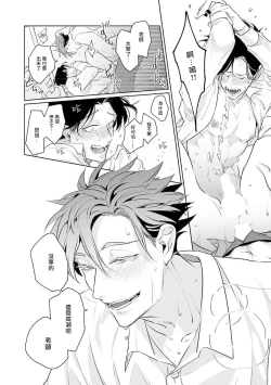 Page 28 of Zoku Ore no Seito wa Kawaikunai | 我的学生一点也不可爱 续篇 Ch. 15