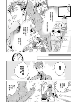 Page 40 of Zoku Ore no Seito wa Kawaikunai | 我的学生一点也不可爱 续篇 Ch. 15
