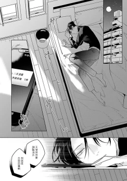 Page 42 of Zoku Ore no Seito wa Kawaikunai | 我的学生一点也不可爱 续篇 Ch. 15