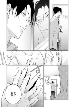 Page 57 of Zoku Ore no Seito wa Kawaikunai | 我的学生一点也不可爱 续篇 Ch. 15