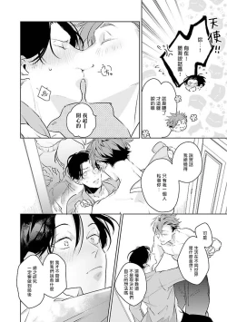 Page 70 of Zoku Ore no Seito wa Kawaikunai | 我的学生一点也不可爱 续篇 Ch. 15