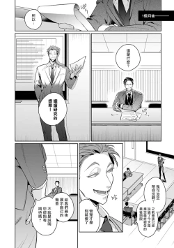 Page 81 of Zoku Ore no Seito wa Kawaikunai | 我的学生一点也不可爱 续篇 Ch. 15