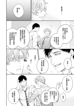 Page 106 of Hara Peko Inma wa Yakuza Tenshi no Daken | 饥肠辘辘的淫魔是不良天使的狗 Ch. 1-4