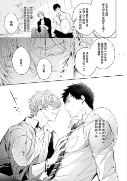 Page 115 of Hara Peko Inma wa Yakuza Tenshi no Daken | 饥肠辘辘的淫魔是不良天使的狗 Ch. 1-4