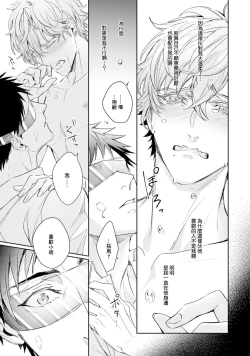 Page 119 of Hara Peko Inma wa Yakuza Tenshi no Daken | 饥肠辘辘的淫魔是不良天使的狗 Ch. 1-4