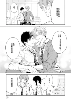 Page 126 of Hara Peko Inma wa Yakuza Tenshi no Daken | 饥肠辘辘的淫魔是不良天使的狗 Ch. 1-4