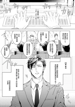 Page 130 of Hara Peko Inma wa Yakuza Tenshi no Daken | 饥肠辘辘的淫魔是不良天使的狗 Ch. 1-4