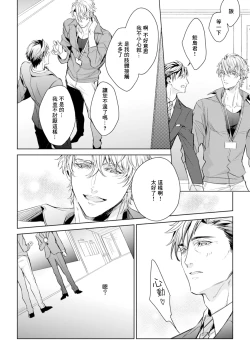 Page 137 of Hara Peko Inma wa Yakuza Tenshi no Daken | 饥肠辘辘的淫魔是不良天使的狗 Ch. 1-4