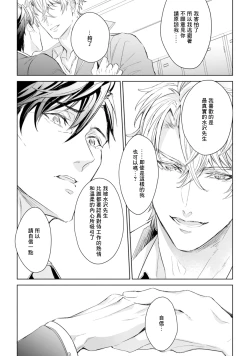 Page 154 of Hara Peko Inma wa Yakuza Tenshi no Daken | 饥肠辘辘的淫魔是不良天使的狗 Ch. 1-4